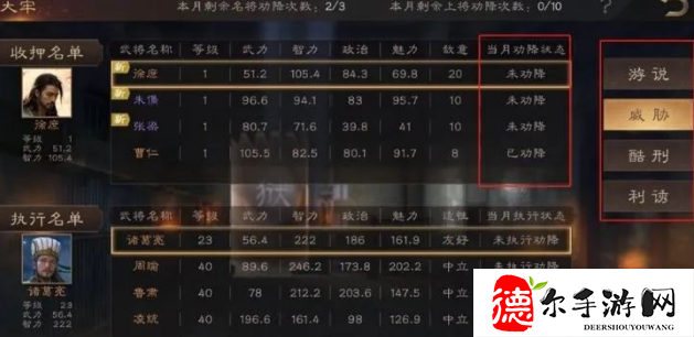 三国群英传霸王之业辅翼汉室
