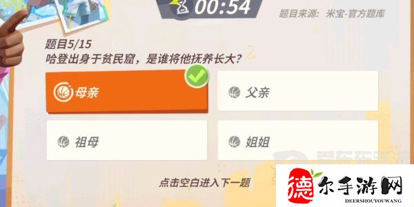 哈登全明星赛