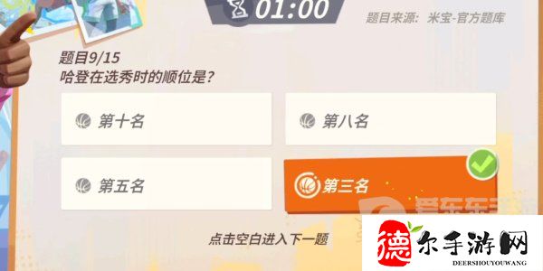 哈登全明星赛