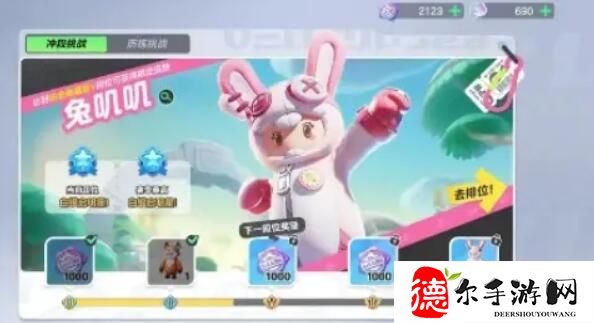 元梦之星段位等级