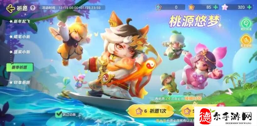 元梦之星祈愿保底会继承吗
