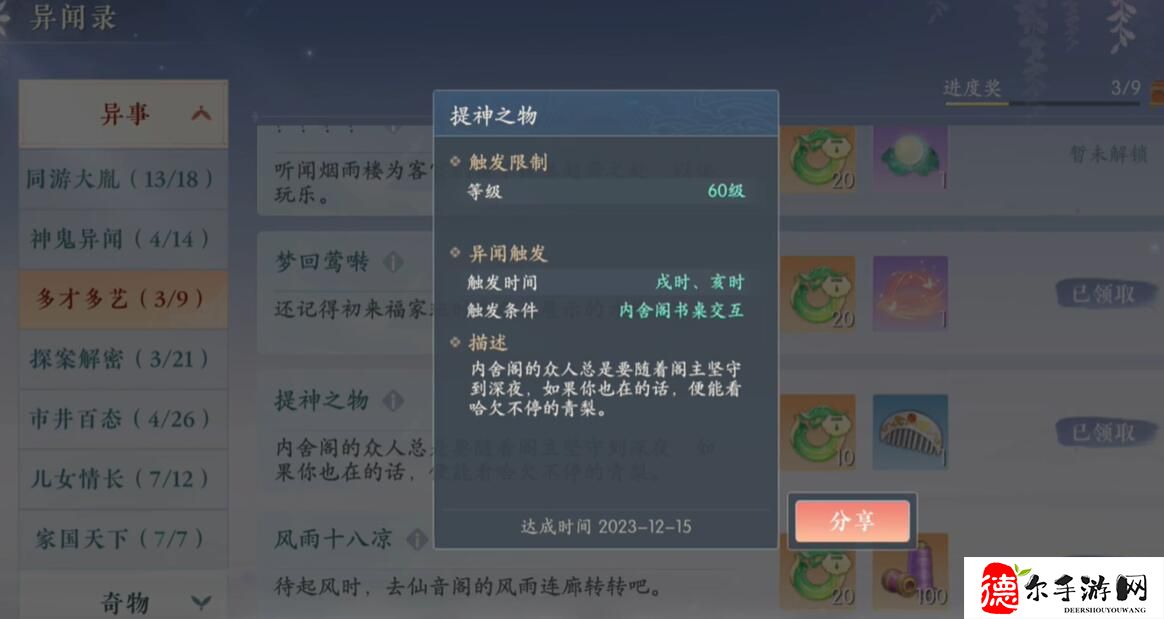 浮生忆玲珑璀璨星河饭怎么做