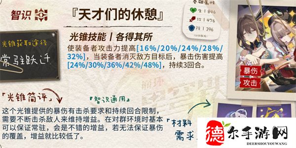 黑塔光锥推荐