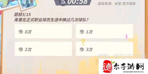 全明星街球派对趣味答题塔图姆