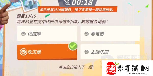 哈登全明星赛