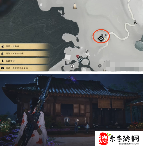 燕云十六声花海无颜奇遇怎么做