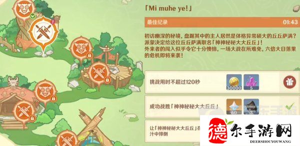 原神奇境谜丘探幽行第二关怎么过