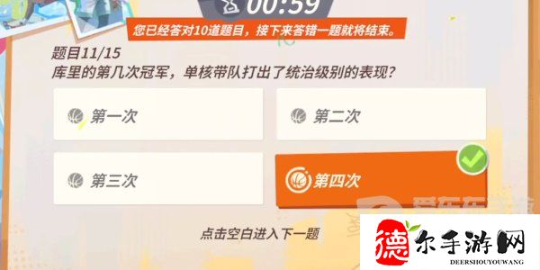 全明星街球派对趣味答题塔图姆