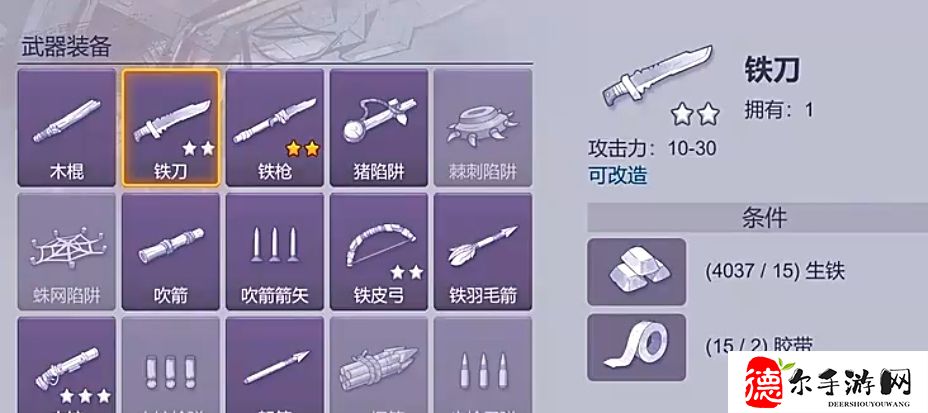 阿瑞斯病毒2如何改造铁刀
