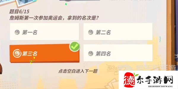詹姆斯全明星球队