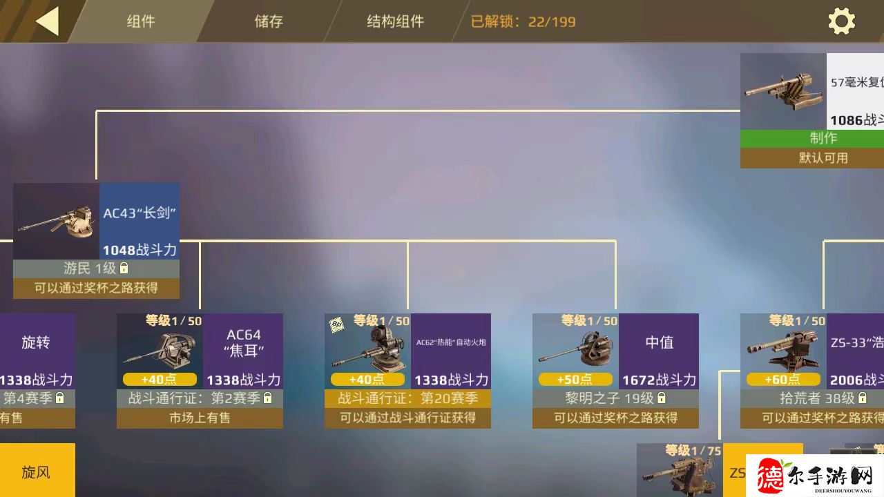 创世战车自动火炮有什么用
