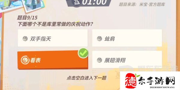 全明星街球派对趣味答题塔图姆