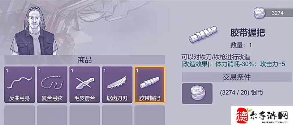 阿瑞斯病毒2如何改造铁刀