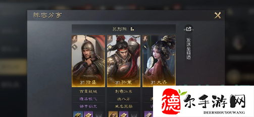 三国谋定天下阵容怎么快速养成