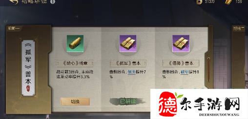 三国谋定天下阵容怎么快速养成