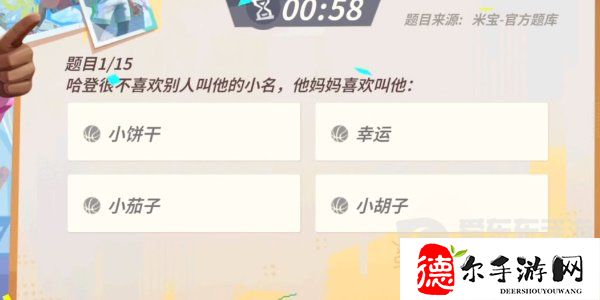 哈登全明星赛