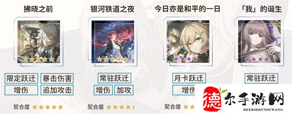 黑塔光锥推荐