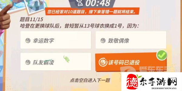 哈登全明星赛