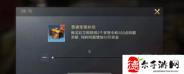三国谋定天下军需补给怎么获得