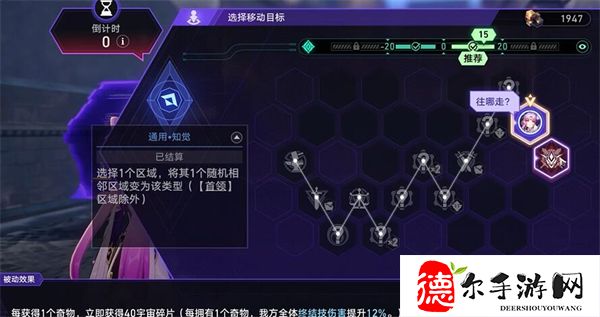 星穹铁道黑塔的宝藏攻略