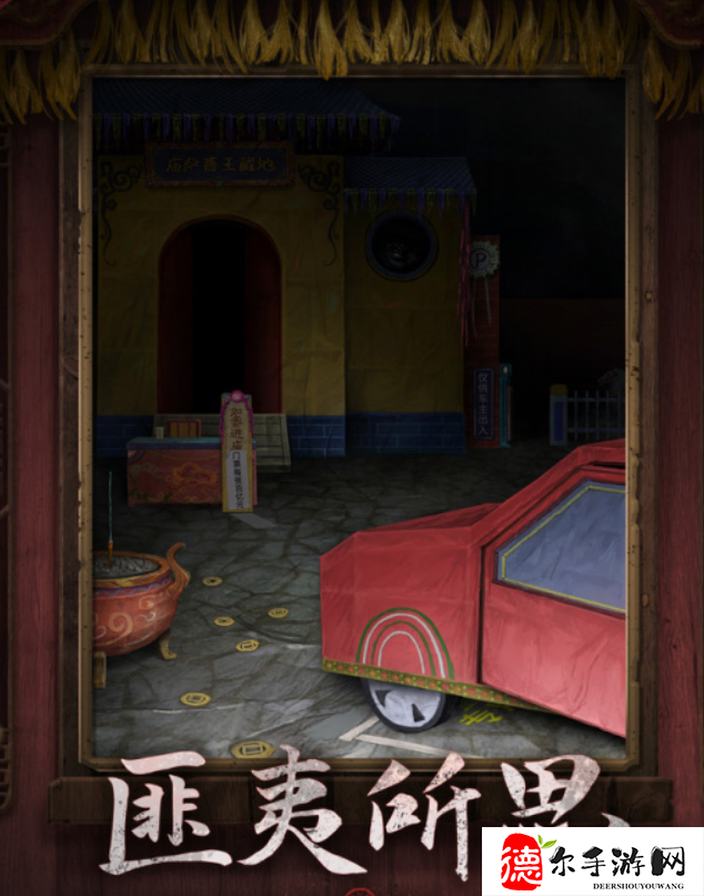 纸嫁衣7全新故事开启