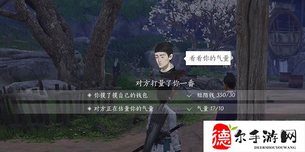 燕云十六声投壶游戏怎么玩