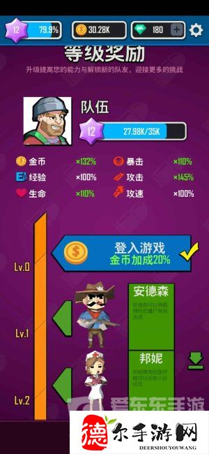 向僵尸开炮宝石怎么合成