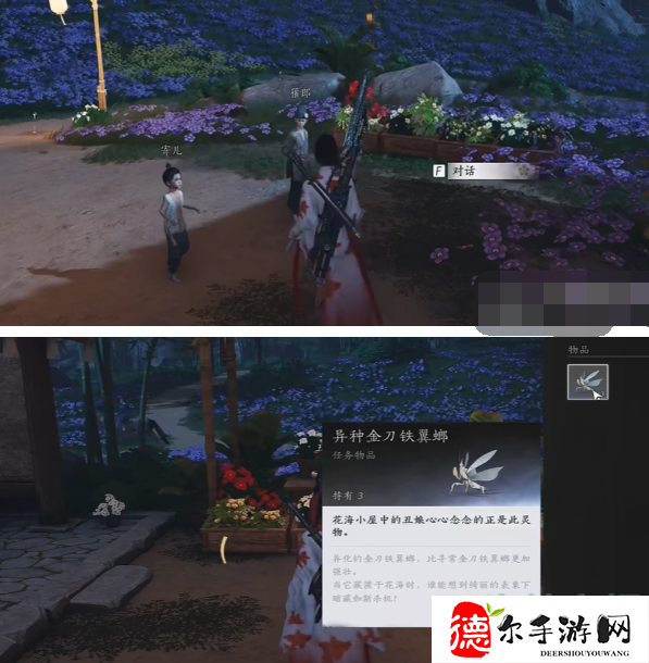燕云十六声花海无颜奇遇怎么做