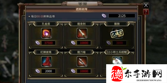 三国群英传国战版军团有啥用