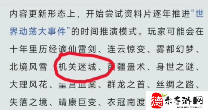逆水寒手游玄机什么时候出