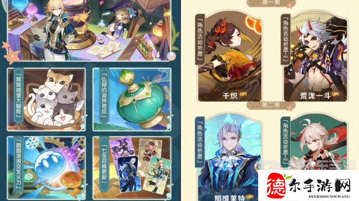 原神4.5版本原石有多少个