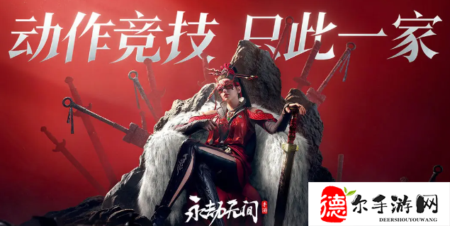永劫无间手游支持设备有什么要求