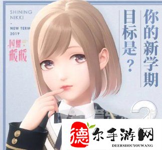 闪耀暖暖学霸的秘密武器如何搭配
