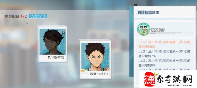 排球少年手游及川彻怎么样