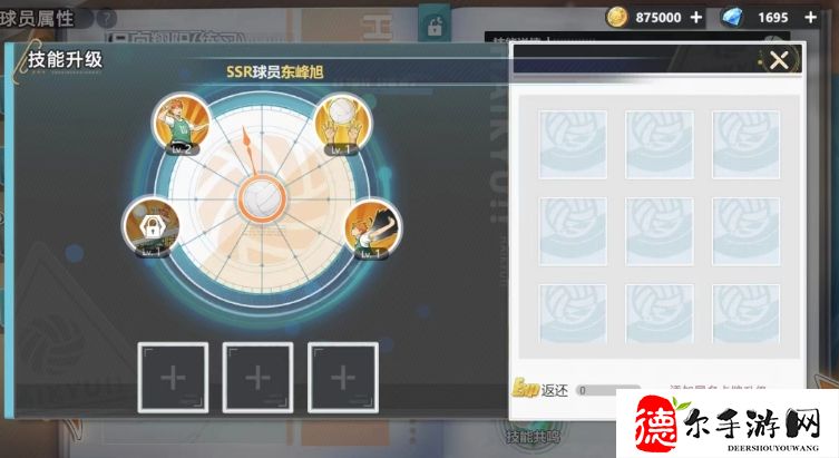 排球少年手游角色培养攻略