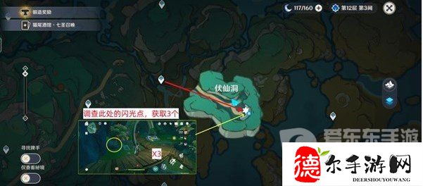 原神清水玉怎么采集