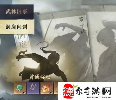 逆水寒手游八嘎剑怎么获得
