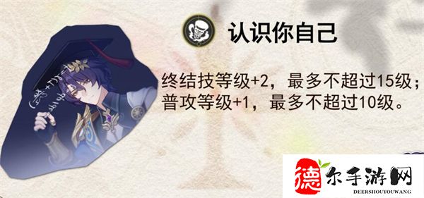 星穹铁道真理医生星魂推荐