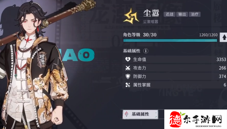 归龙潮尘嚣介绍