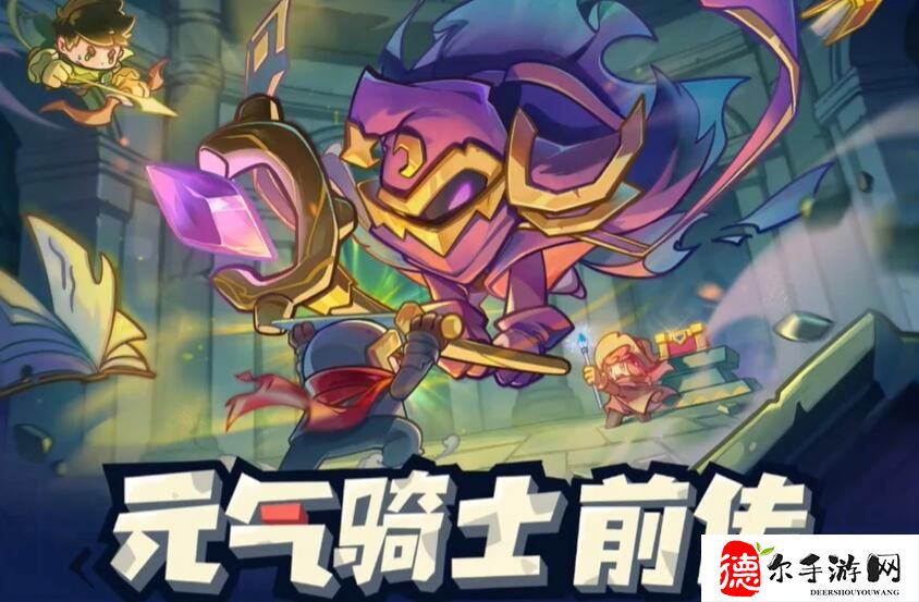 元气骑士前传s1什么时候更新