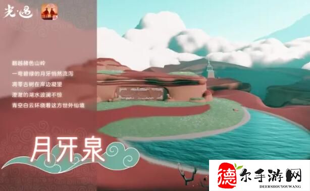 光遇九色鹿季节持续多久