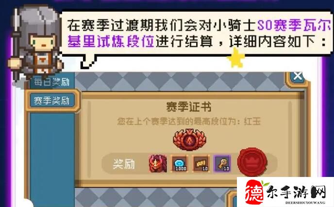元气骑士前传s1什么时候更新