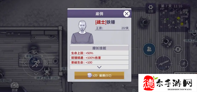 阿瑞斯病毒2虎哥在哪