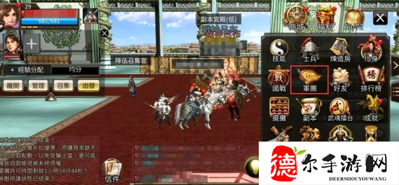 三国群英传国战版军团有啥用