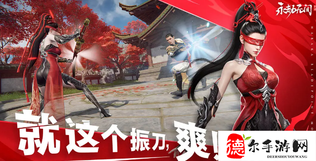 永劫无间手游支持设备有什么要求