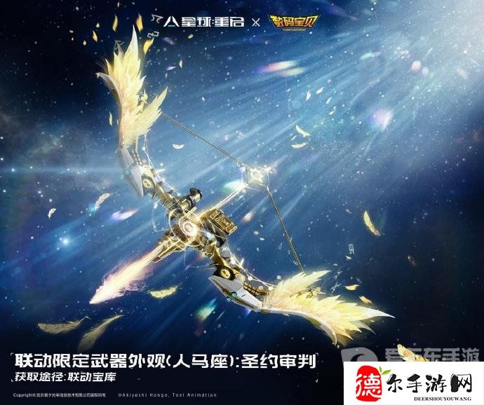 星球重启数码宝贝联动什么时间上线