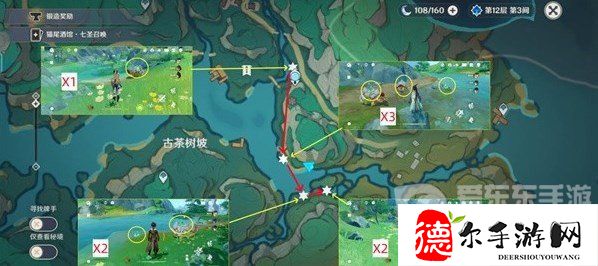 原神清水玉怎么采集