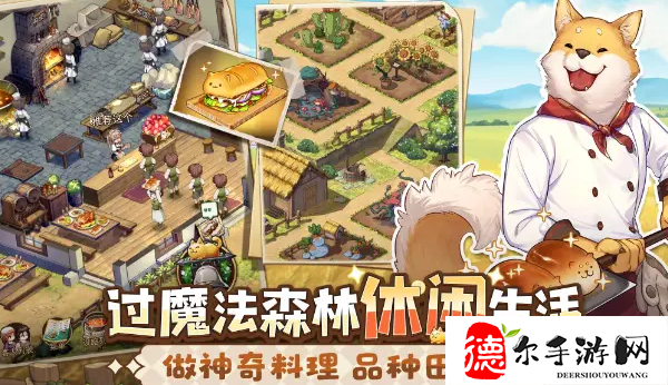 异世界慢生活玩法有哪些