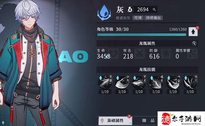 归龙潮主角是谁