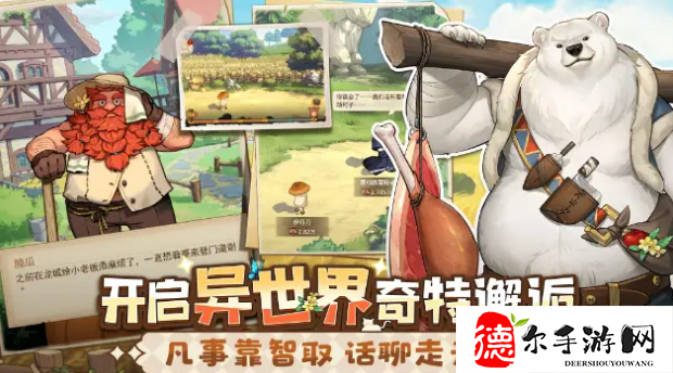 异世界慢生活玩法有哪些